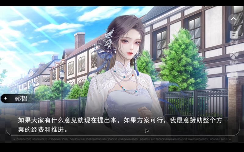 贵妇养成指南破解版金手指