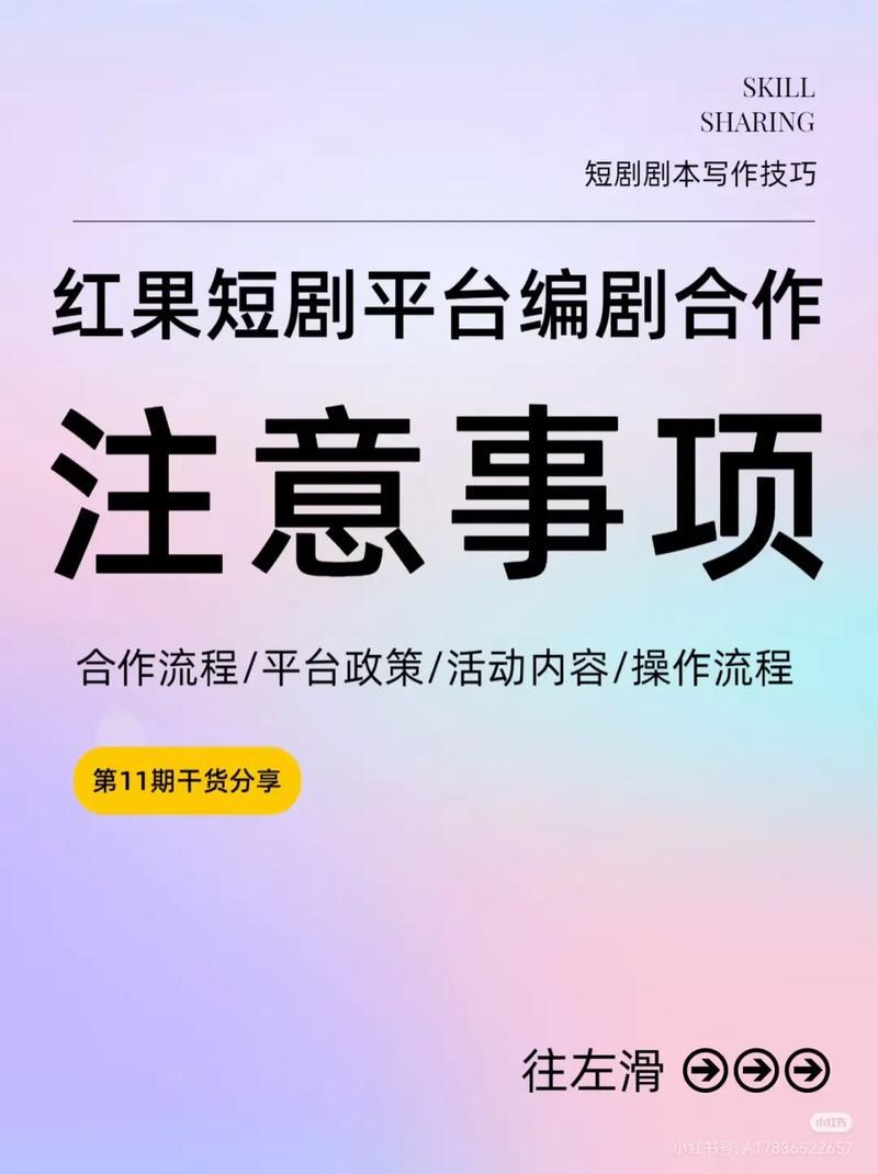 红果创作者免费版