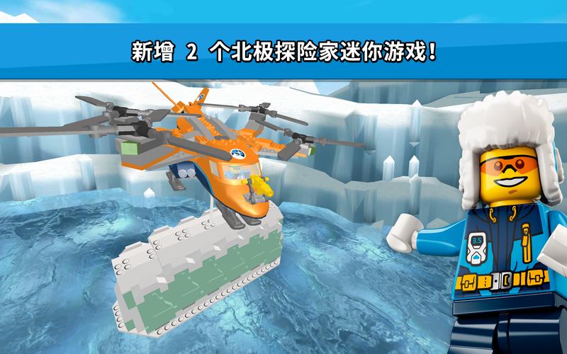 乐高我的城市2无限金币无限钻石版