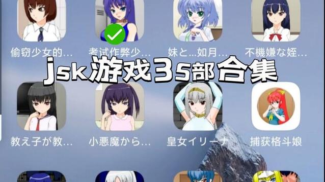 jsk超能力安卓直装蓝色旧版无广告黑色老版