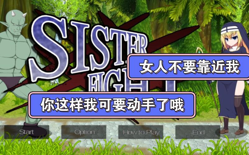 哥布林与修女游正版官方