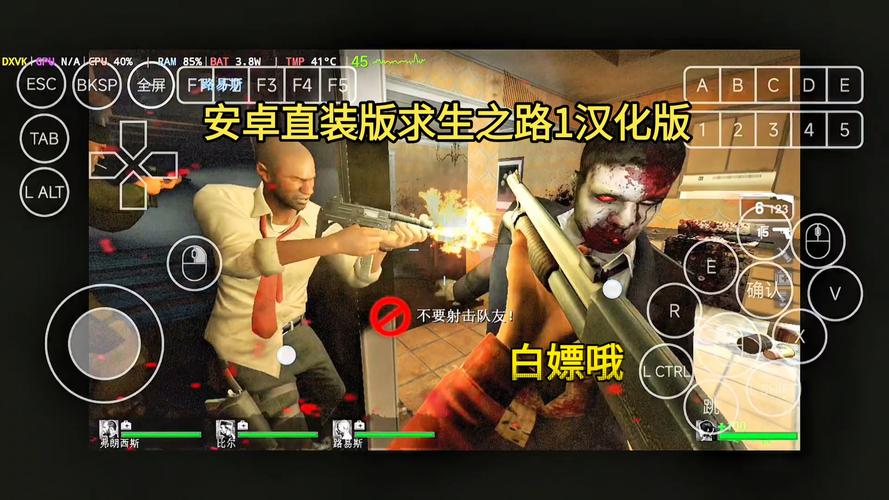 求生之路汉化版下载手机中文下拉式vip