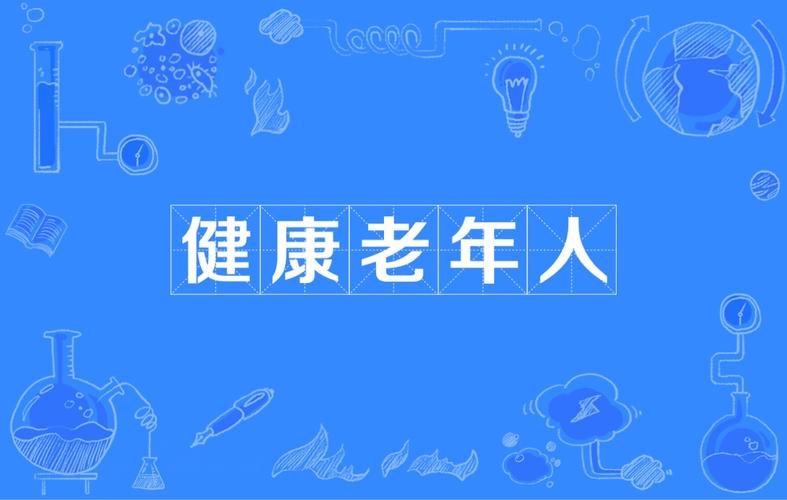health老解锁版