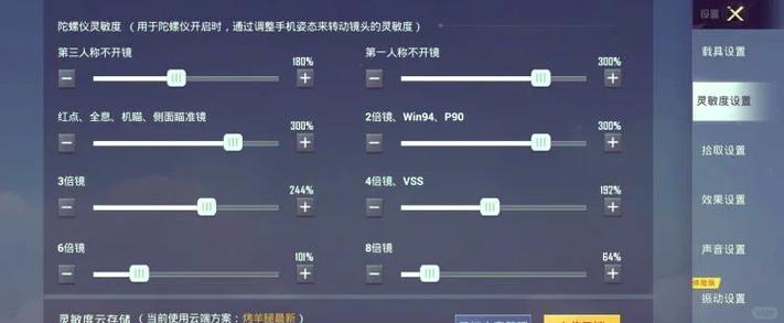 和平精英如何解除语音限制免费高清影视