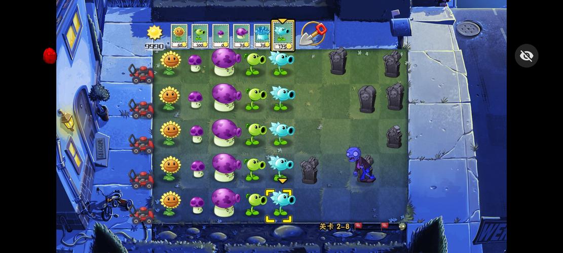 植物大战僵尸二代材质汉化版