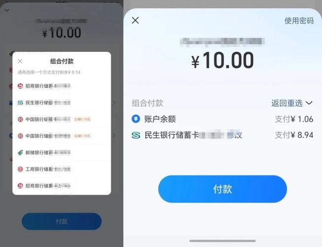 微信支付宝转账