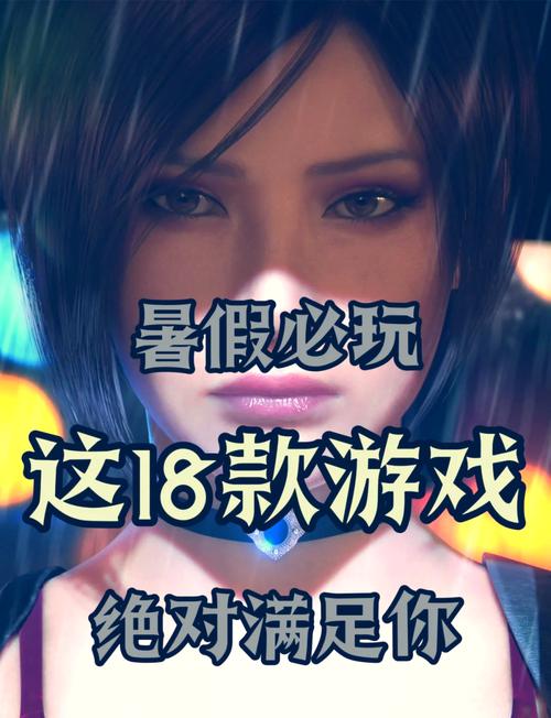 18十的游戏大全最新tv版