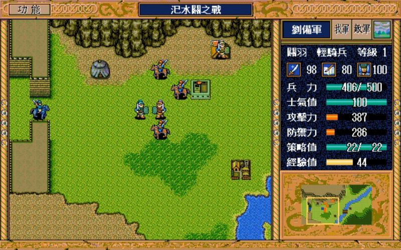 三国志英杰传安卓汉化版下载攻略