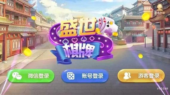 盛世通新版下载