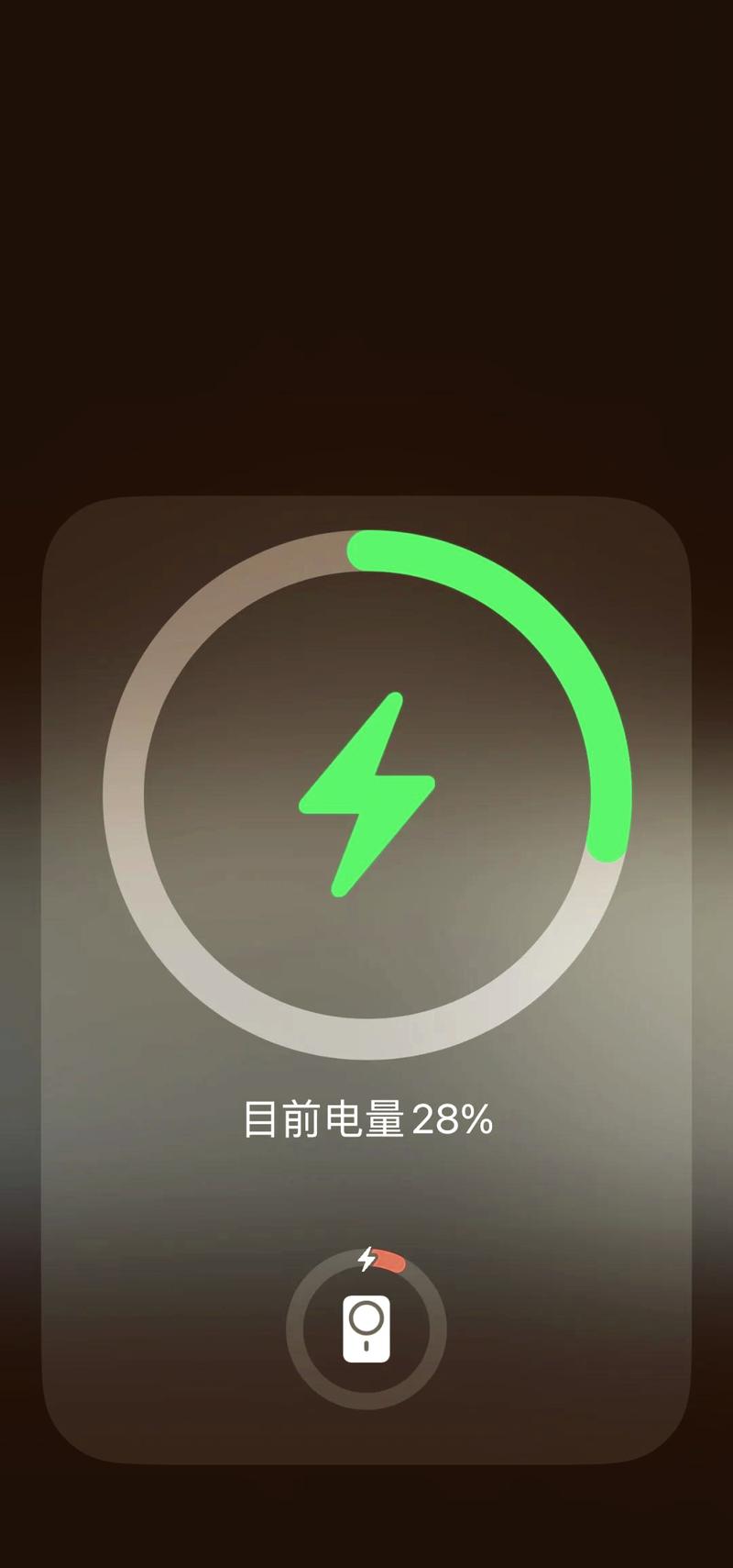 充电电量显示小数点正式版