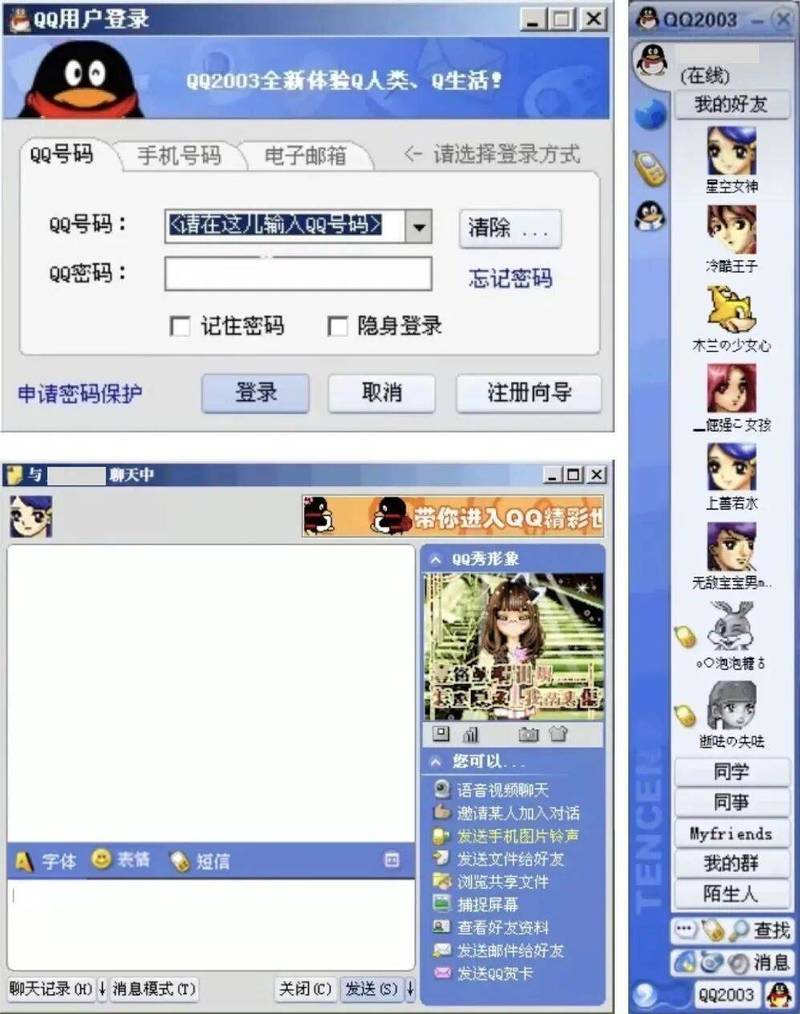 QQ旧版886