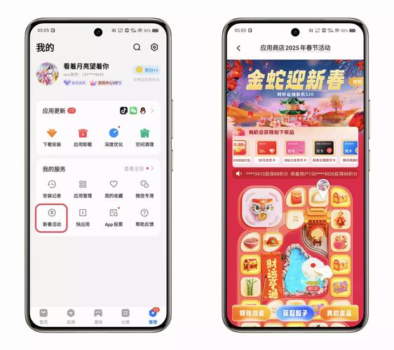 vivo应用2