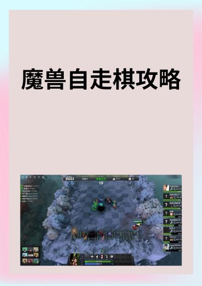 魔兽自走棋修改器手机版无限能量版永不升级