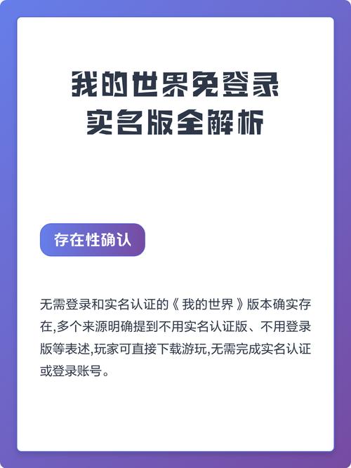 不用登录账号的我的世界版本完整版