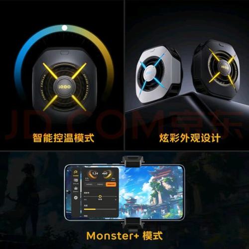 IQOO散热器控制APP无限时间版