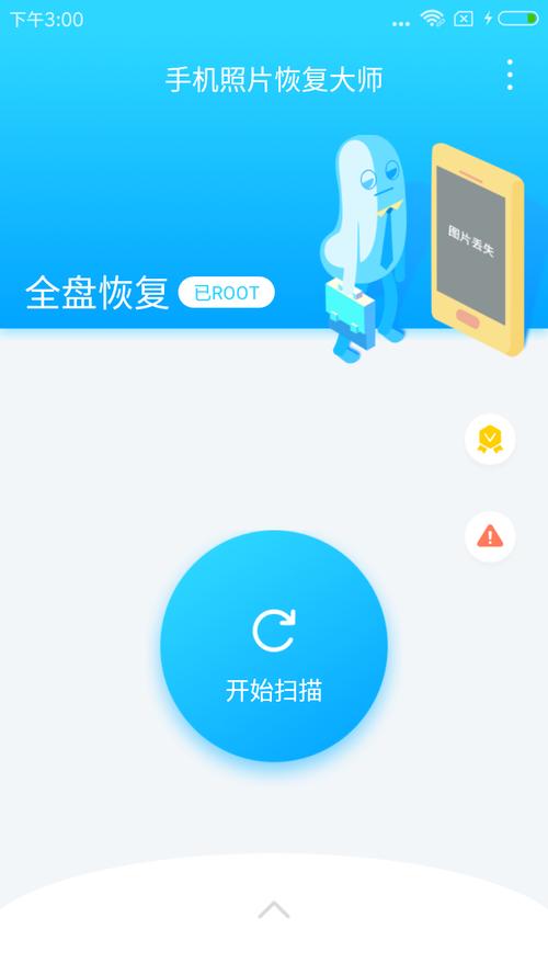 手机照片恢复大免费观看