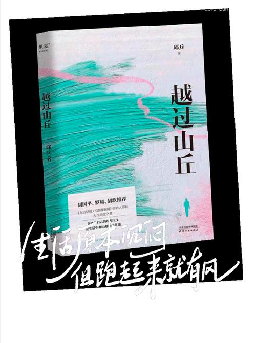 山丘阅读仲夏版彩色版