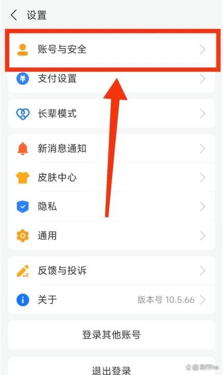 支付宝到账提示音怎么开启修改版无限体力去除广告