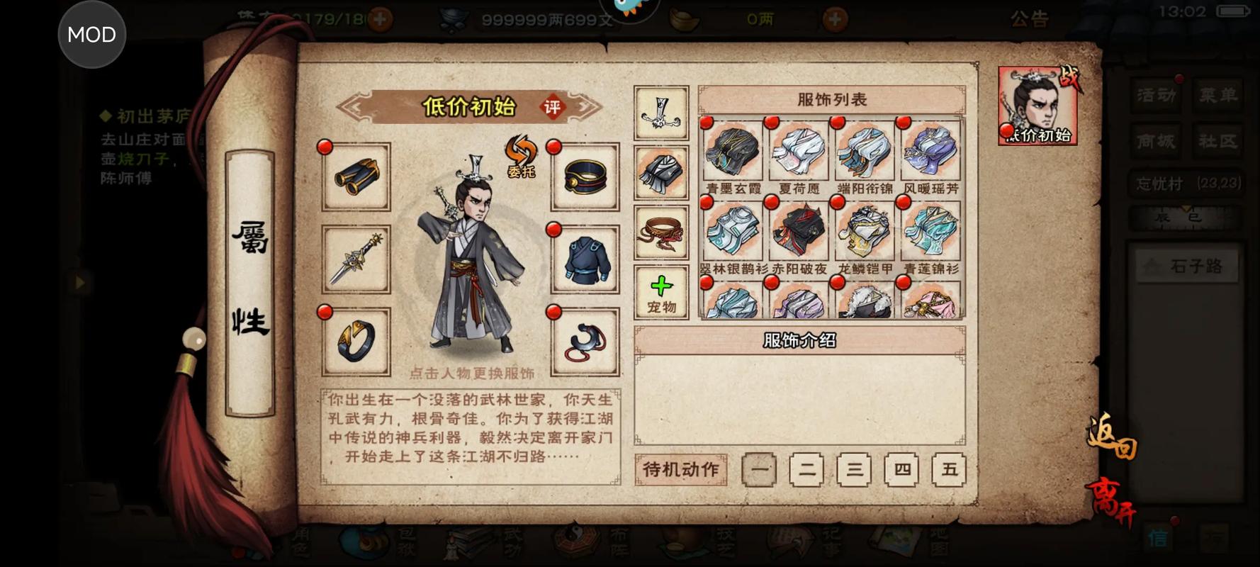 烟雨江湖到底有没有修改版的专业版