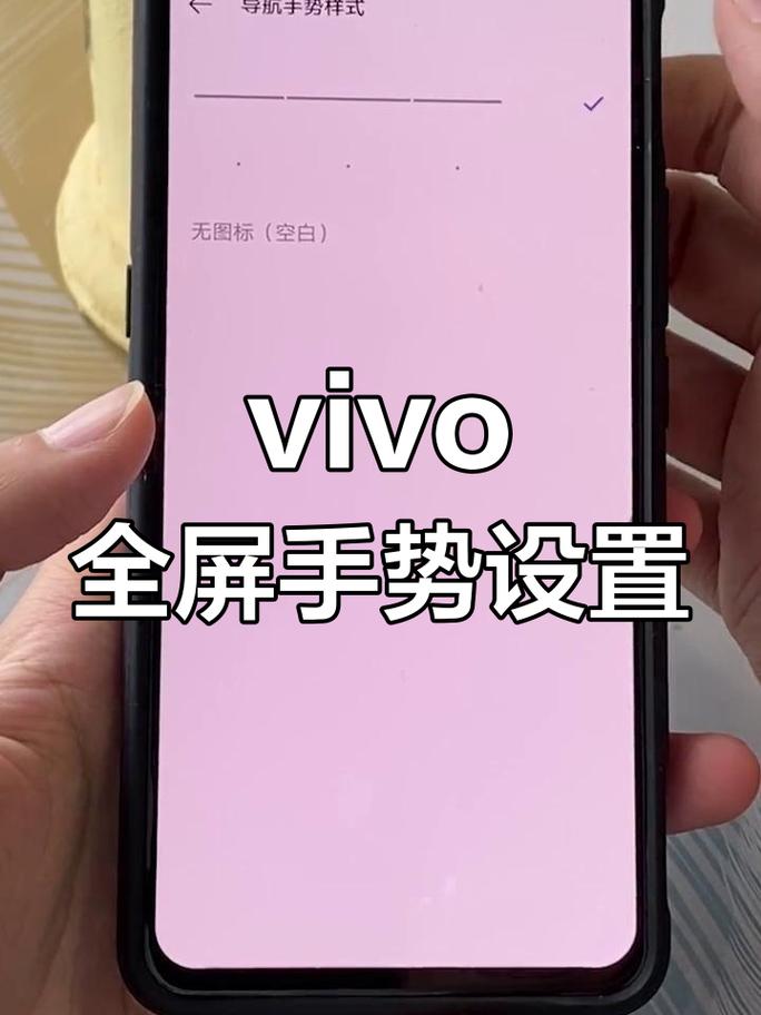 vivo口哨提国际版
