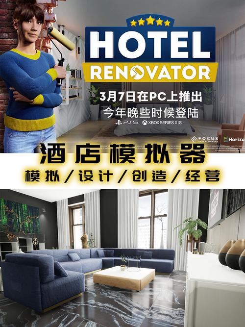 酒店模拟器版本光环加速版