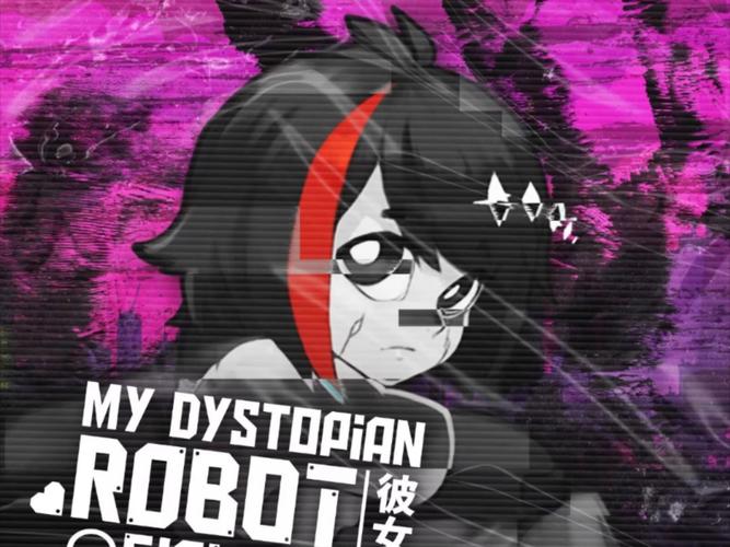 my dystopian robot作弊电子版