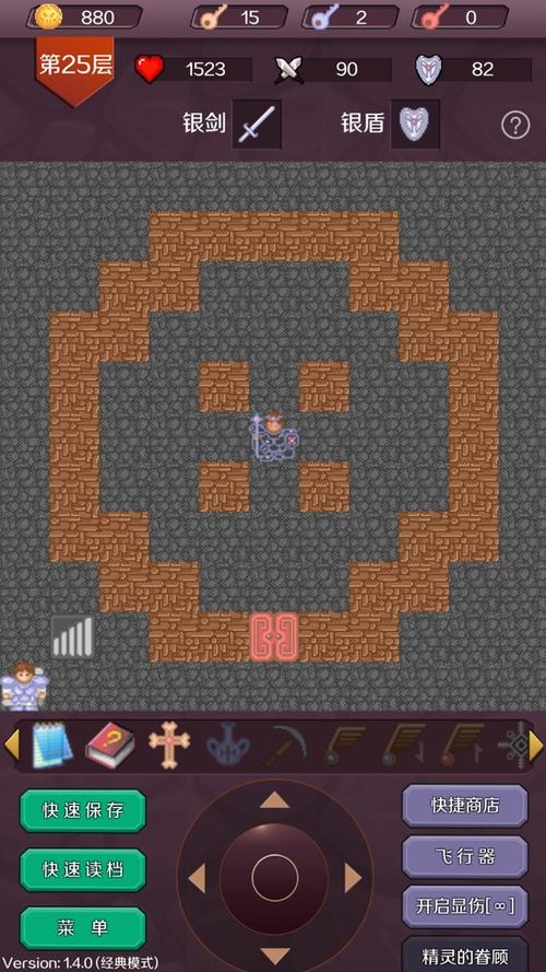 魔塔50层无限金币无限钥匙