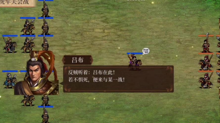 圣三国蜀汉传圣