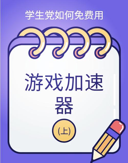 不用登录不用实名的加速器下载纪念版