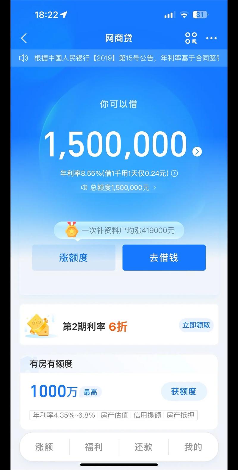 网商贷下载兑换码