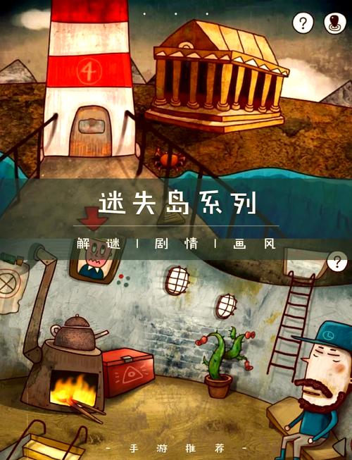 迷失岛2内购破解版下载