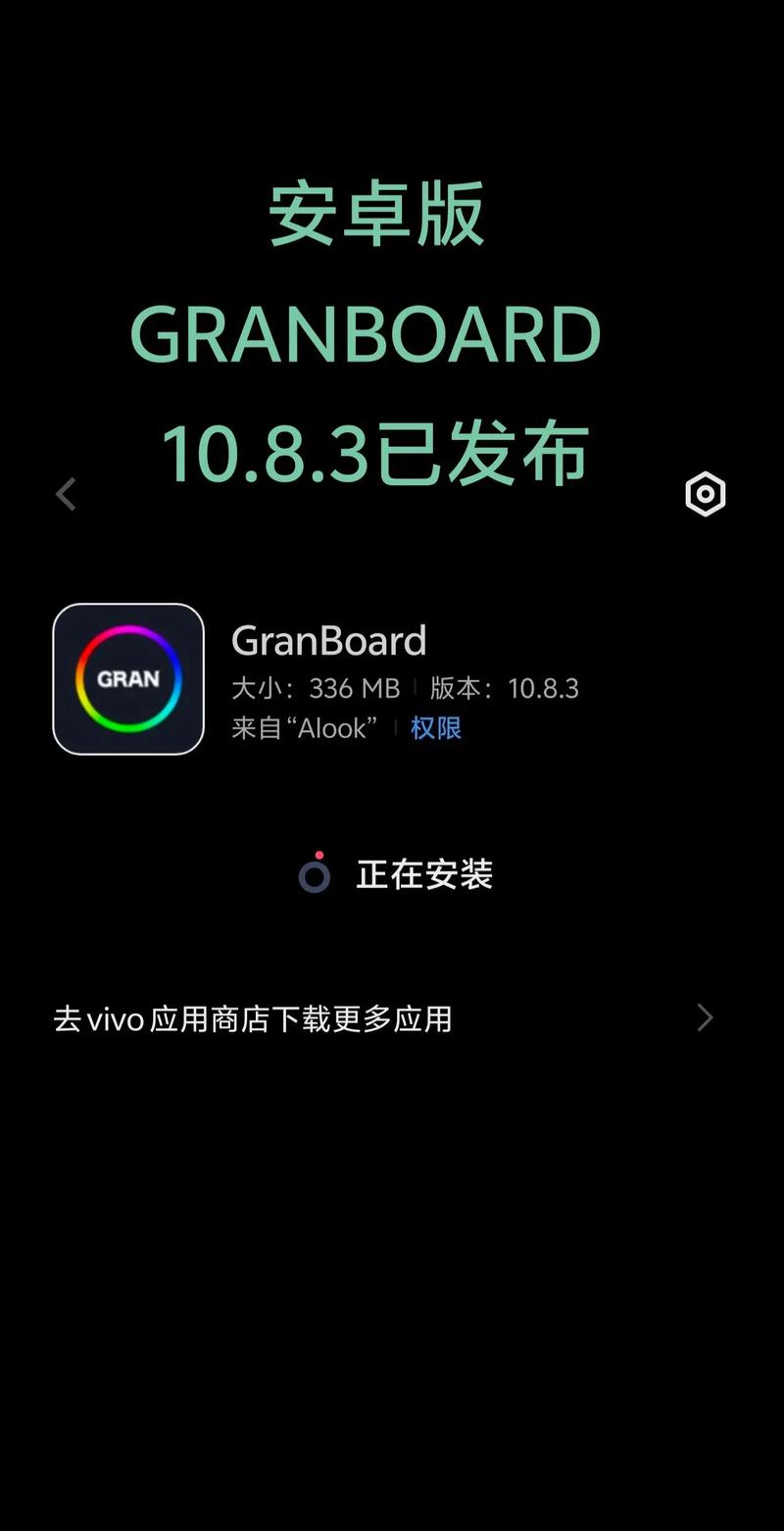 granboard安卓版中文安装免广告