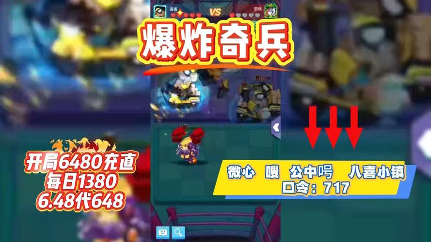 爆炸奇兵内购破解版