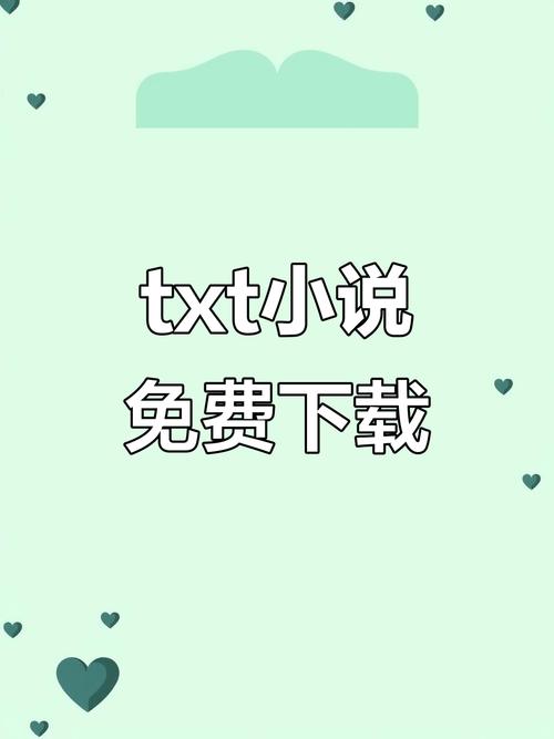 爱下书小说网txt