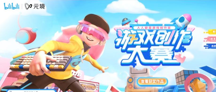 bilibili云游戏