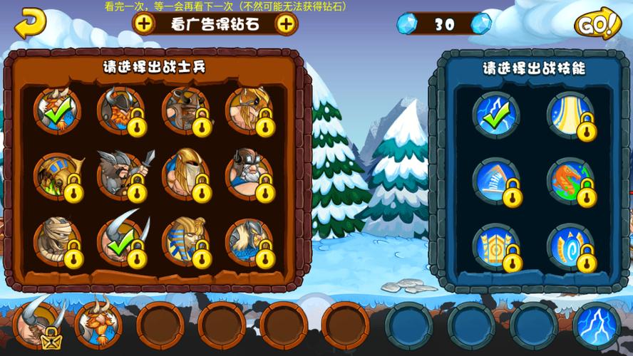 小小守卫军破解版无限钻石