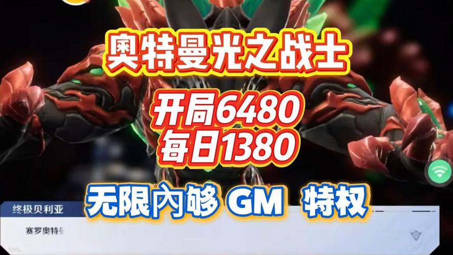 奥特曼之光之战士内购免费