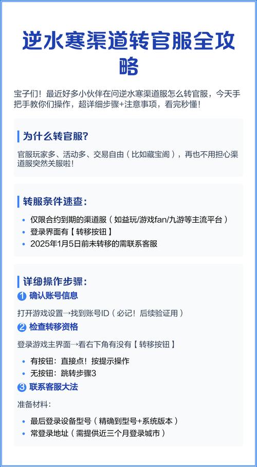 逆水寒渠道服下载入口安卓免费观看免费vip版