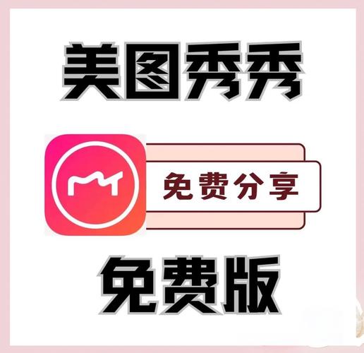 旧版美图秀秀下载2015无删减版