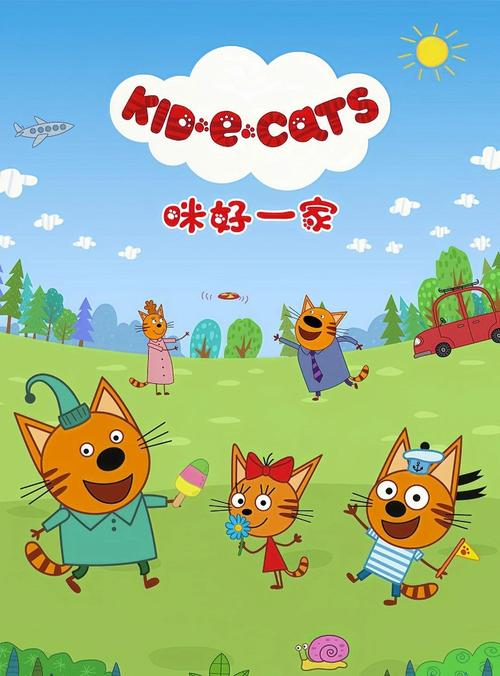 咪好一家游戏全极速版
