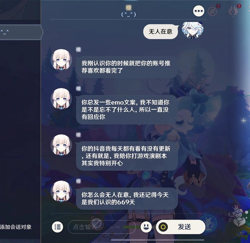 原神对话连点器