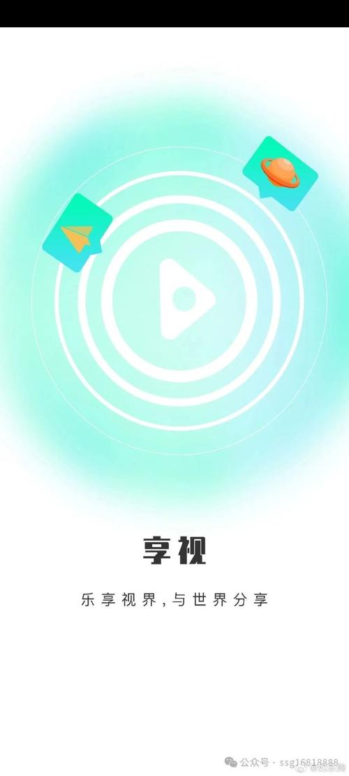 享视最新版本下载安装