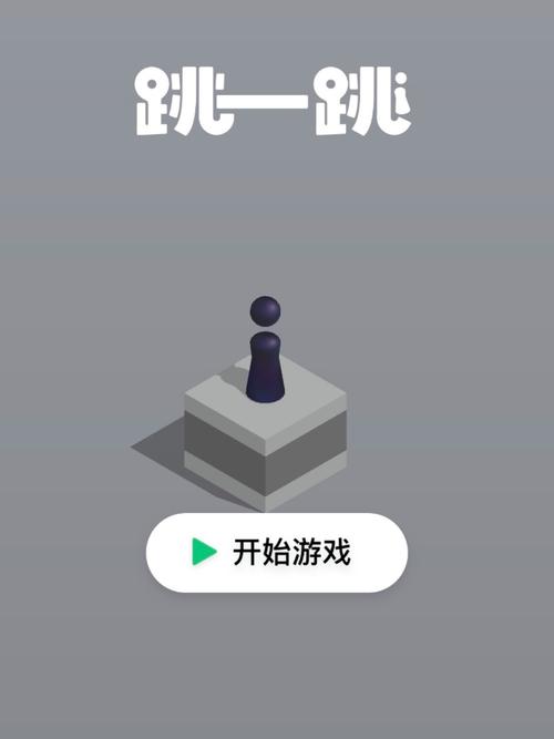 跳一跳助手安卓版v234手机版