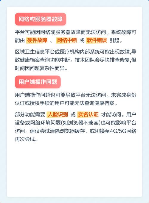 四川健康档案云平台登录入口官网