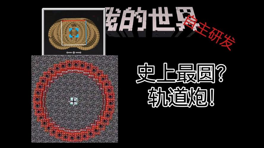 我的世界温布轨道炮黄化版永久不升级