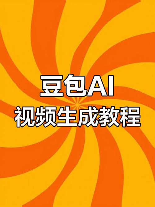 豆包ai电脑版最新tv版无限金币
