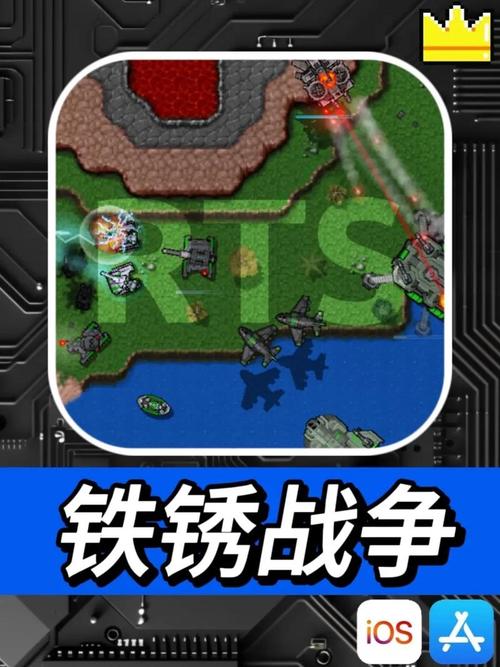 铁锈战争最新版204版下载