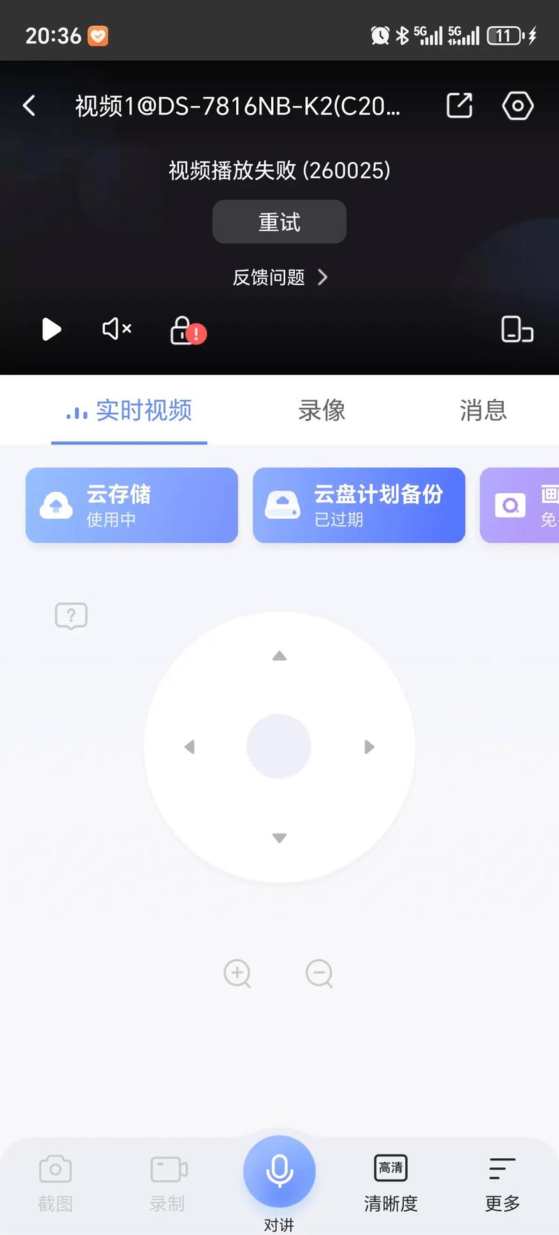 萤石云TV版官网