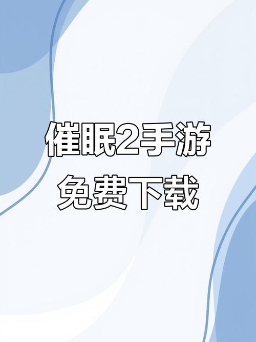 催眠app2手游下载安装正式版免广告抽奖