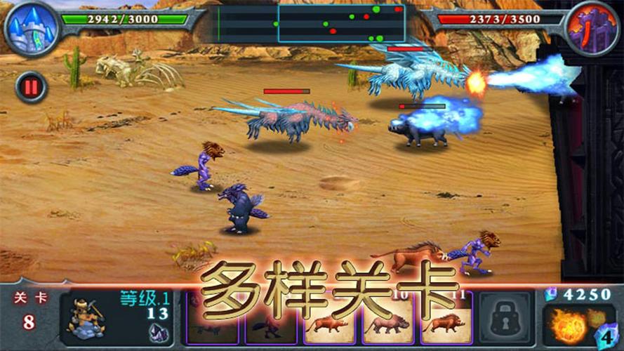 兽王争霸2页面